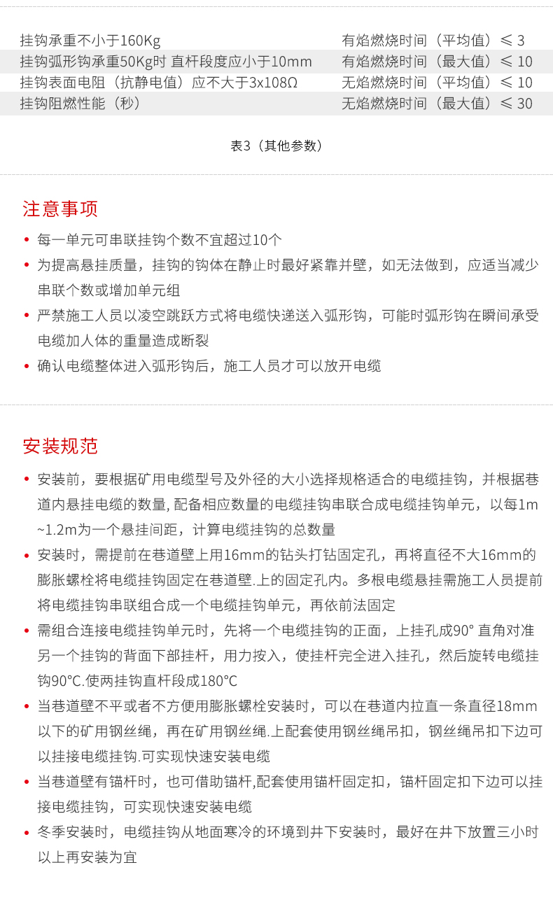 水袋掛鉤